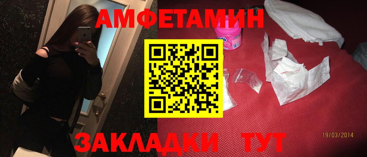 АМФ 98%  Вход с VPN  Амфетамин  shop телеграм  Альметьевск 