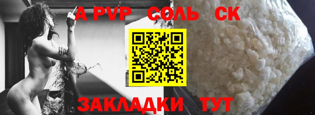 APVP СК КРИС Альметьевск