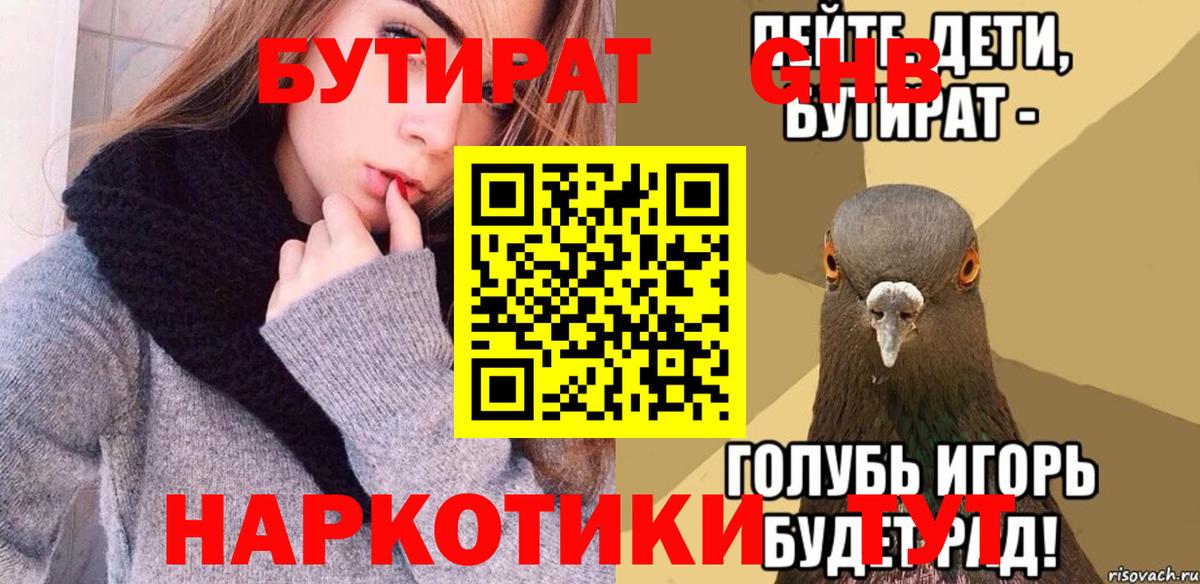 Бутират  Бутират вода  Вход с VPN  Альметьевск 