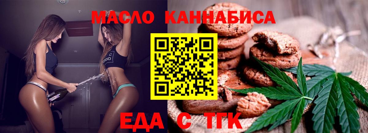 Альметьевск  Печенье с ТГК конопля  Вход с VPN 