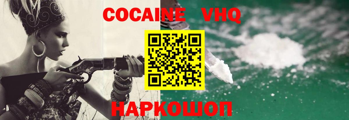 где купить наркоту  Вход с VPN  COCAIN Боливия  Альметьевск  COCAIN 98% 