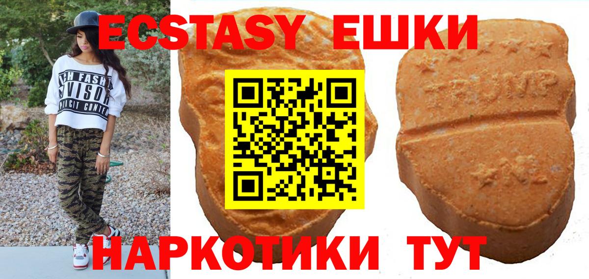 Альметьевск  Ecstasy ешки  Вход с VPN 