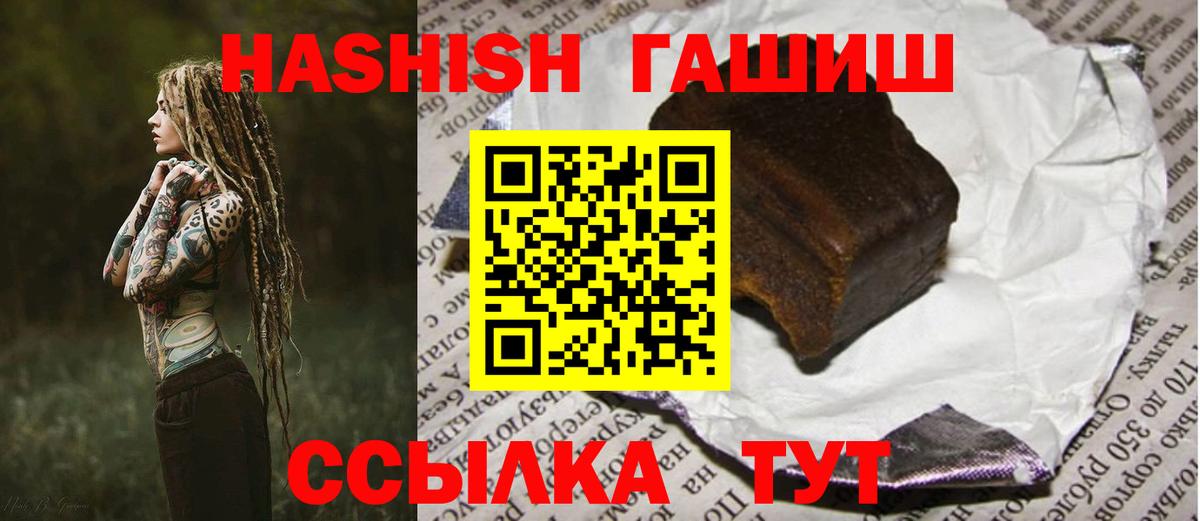 ГАШИШ  Вход с VPN  Альметьевск  ГАШИШ индика сатива  ГАШ гарик 