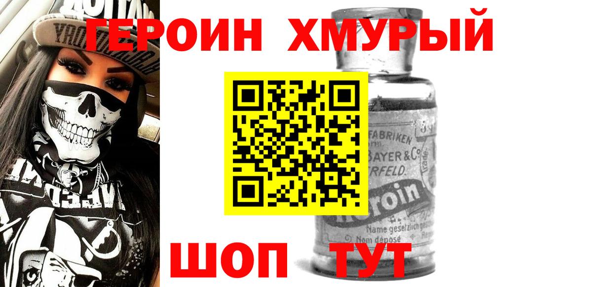 ГЕРОИН Афган Альметьевск