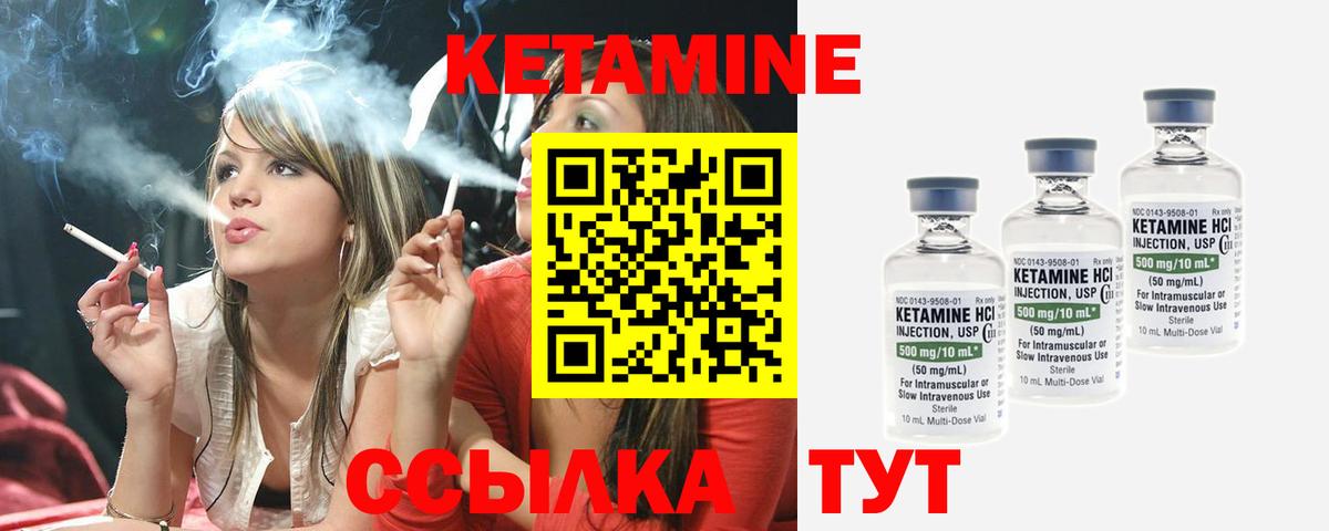 Альметьевск  КЕТАМИН VHQ  Вход с VPN 