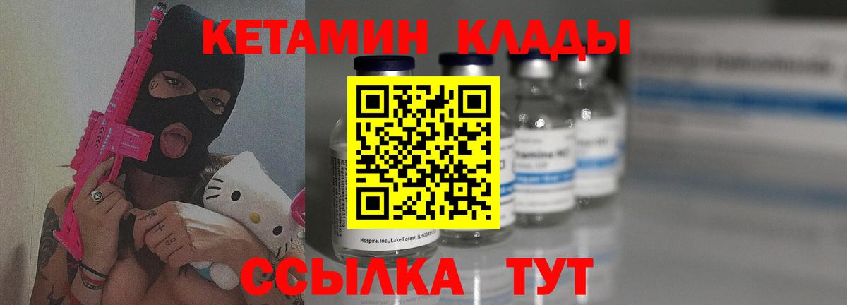 КЕТАМИН ketamine Альметьевск