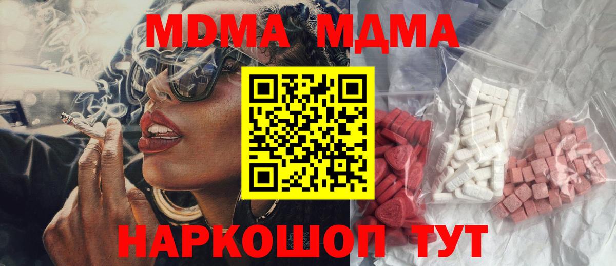 MDMA Molly  МДМА crystal  MDMA  Альметьевск  Вход с VPN 