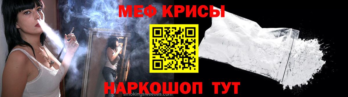 хочу   Вход с VPN  МЯУ-МЯУ  Альметьевск  МЕФ mephedrone  МЕФ 
