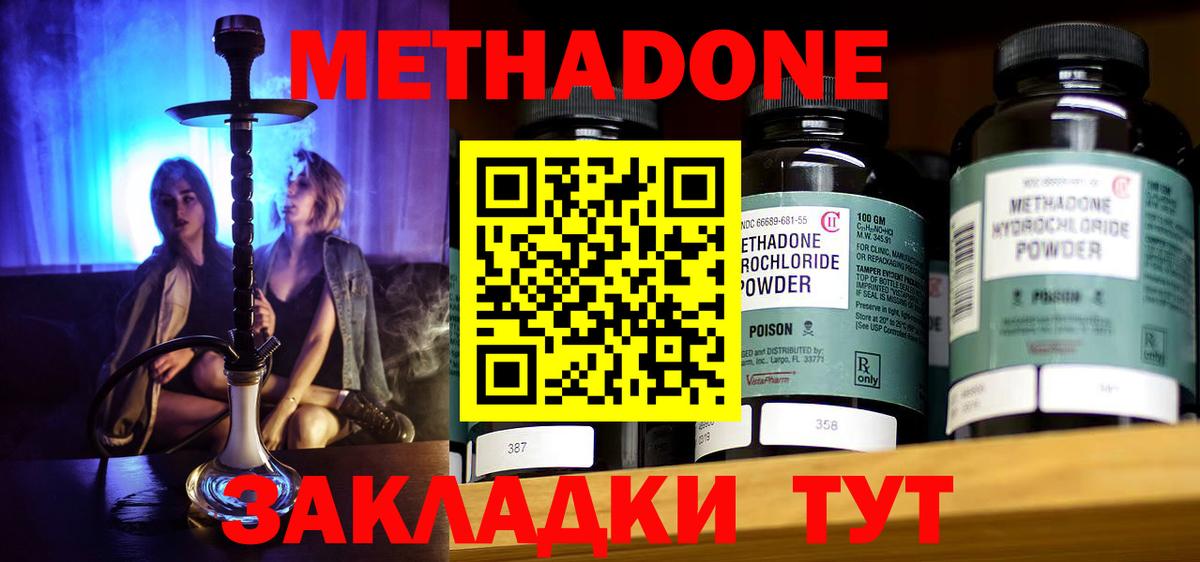 МЕТАДОН мёд  hydra ССЫЛКА  Альметьевск  Вход с VPN 