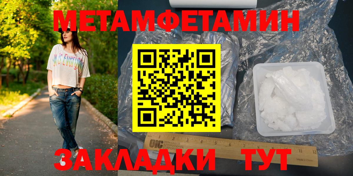 Альметьевск  МЕТАМФЕТАМИН мет  Вход с VPN  МЕТАМФЕТАМИН мет 