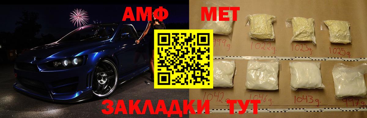 Первитин винт Альметьевск