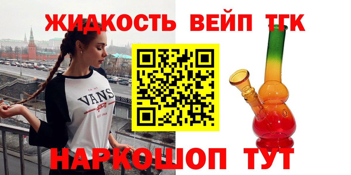 ТГК Wax Альметьевск
